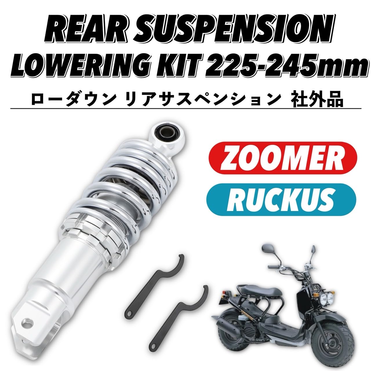 Amazon.co.jp: Kanoan Zoomer ZOOMER AF58 Rear Suspension Rear Sus